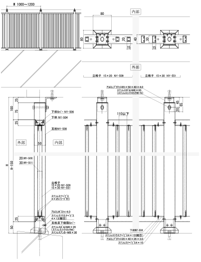 侵入防止柵　図面